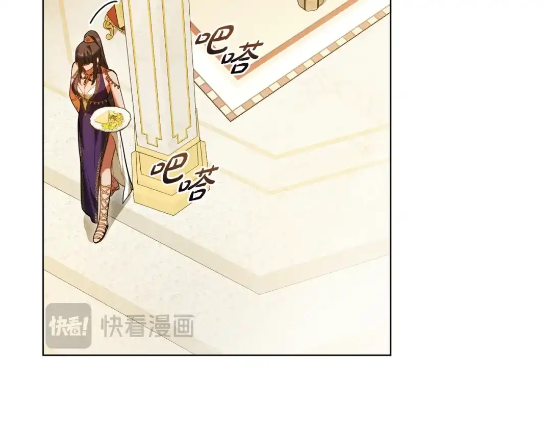 是我的奴隶 - 第17话 摇摆 - 第69张图