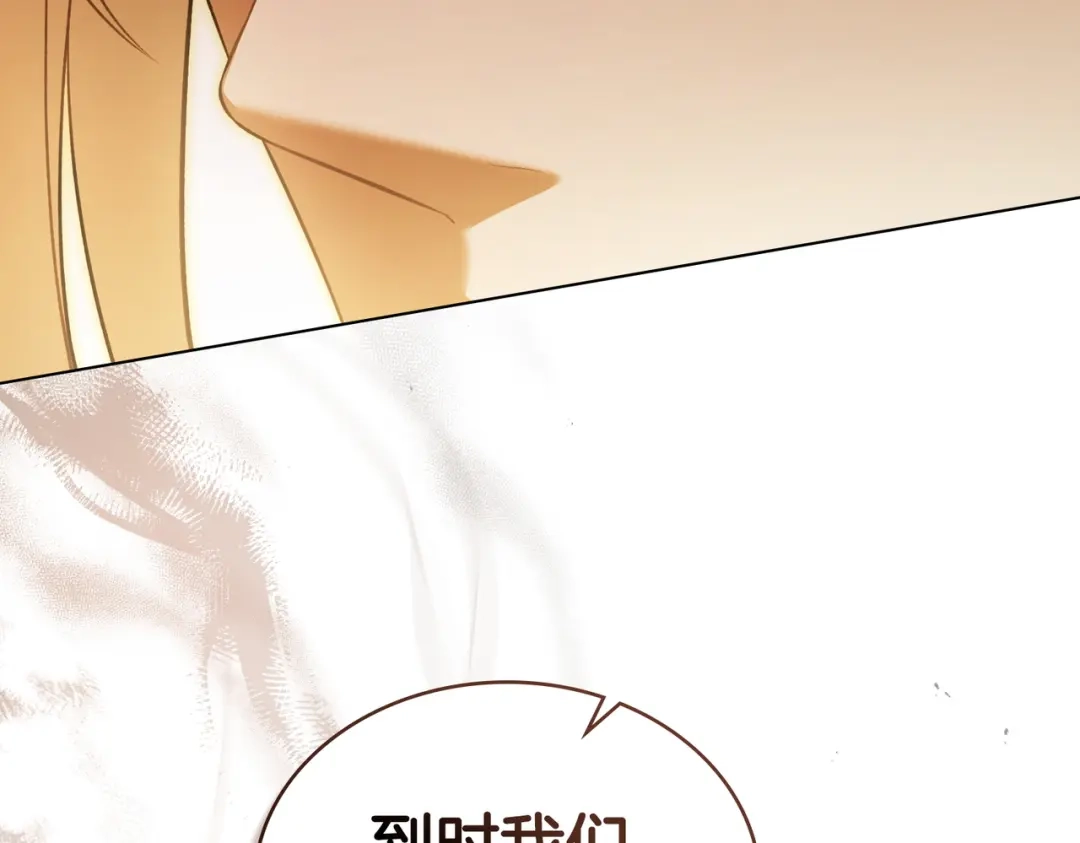 是我的奴隶 - 第17话 摇摆 - 第123张图