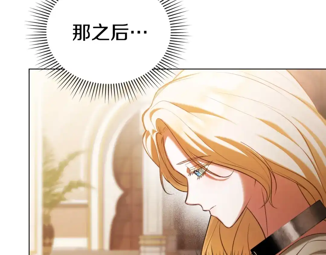 是我的奴隶 - 第17话 摇摆 - 第54张图