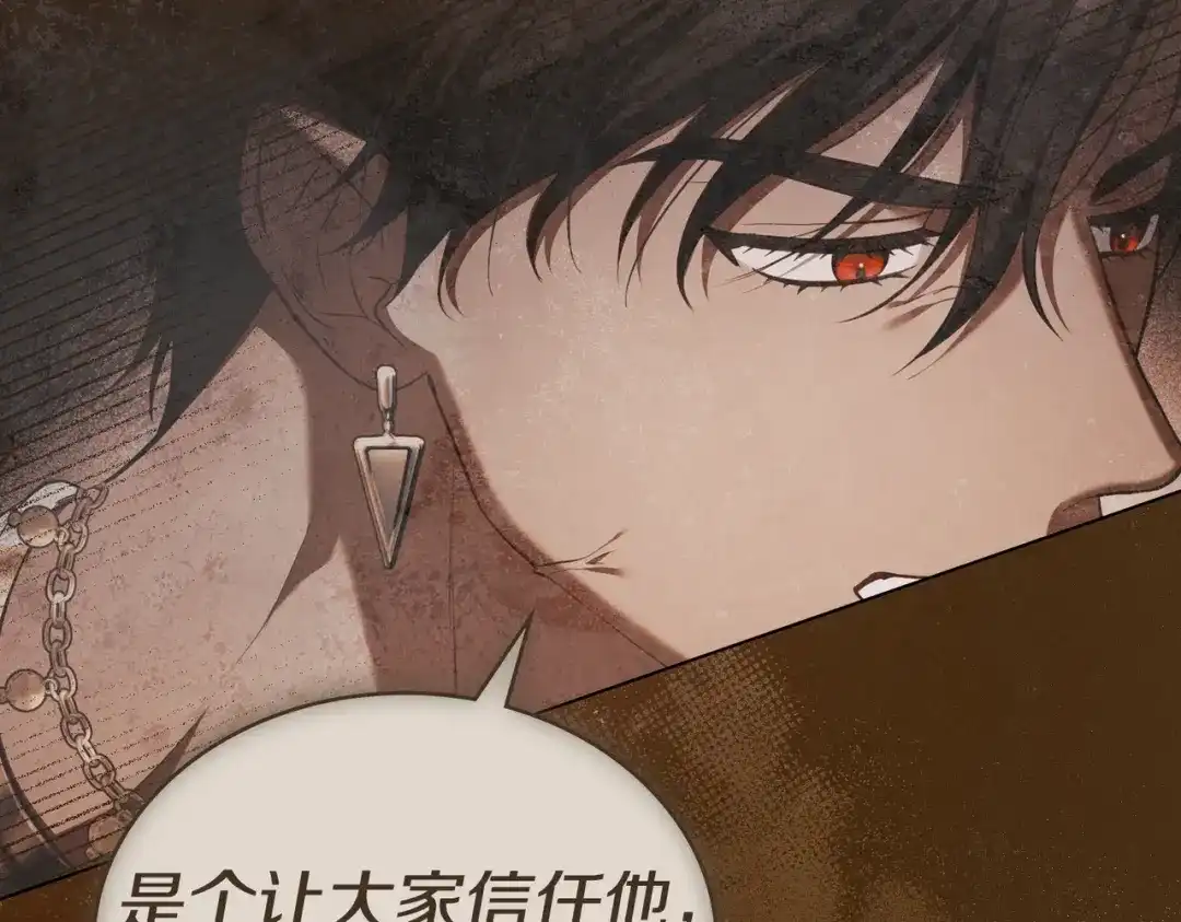 是我的奴隶 - 第17话 摇摆 - 第148张图