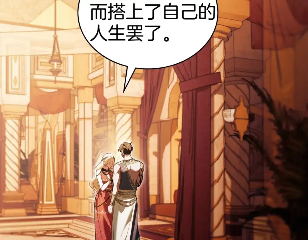 是我的奴隶 - 第17话 摇摆 - 第7张图