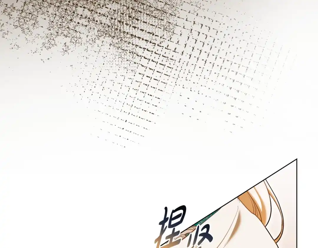 是我的奴隶 - 第17话 摇摆 - 第150张图