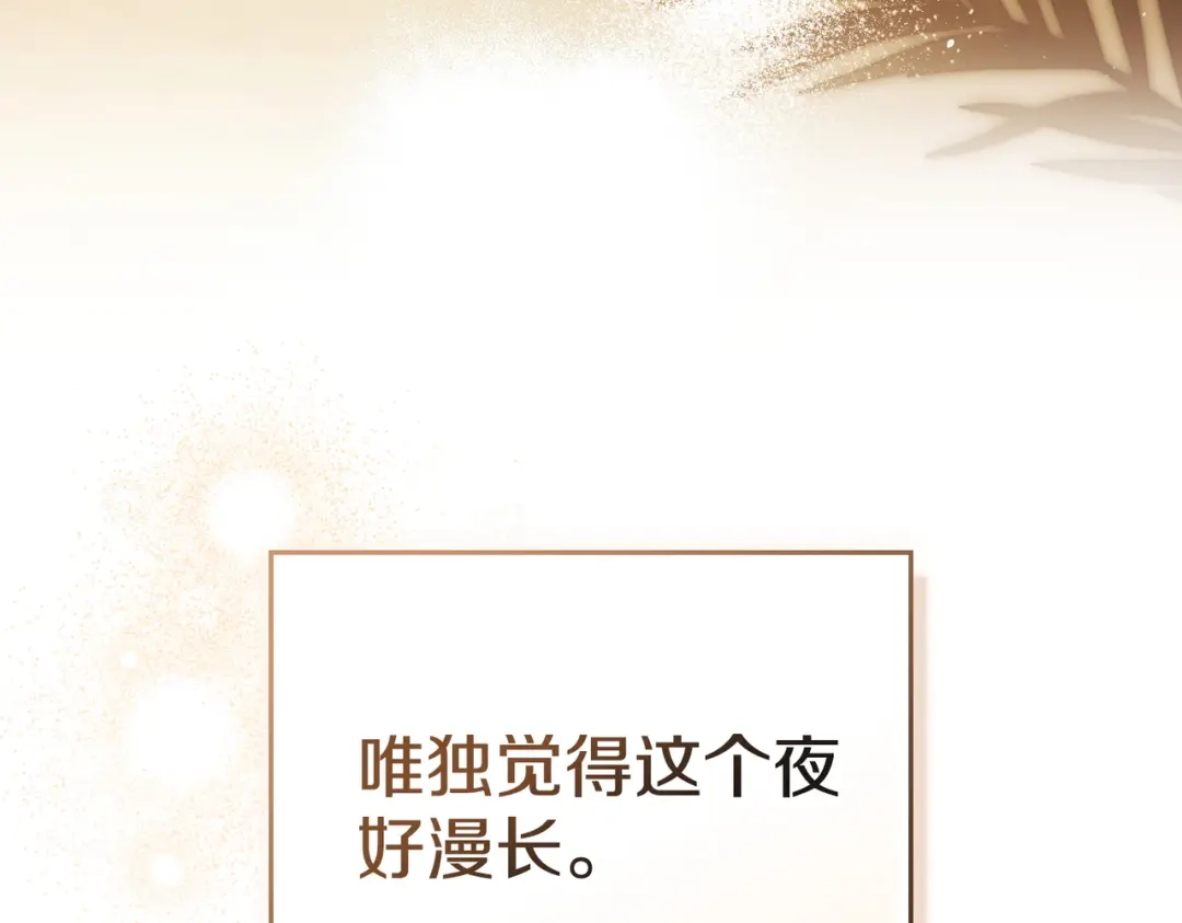 是我的奴隶 - 第17话 摇摆 - 第48张图