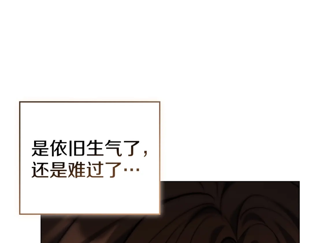 是我的奴隶 - 第17话 摇摆 - 第42张图