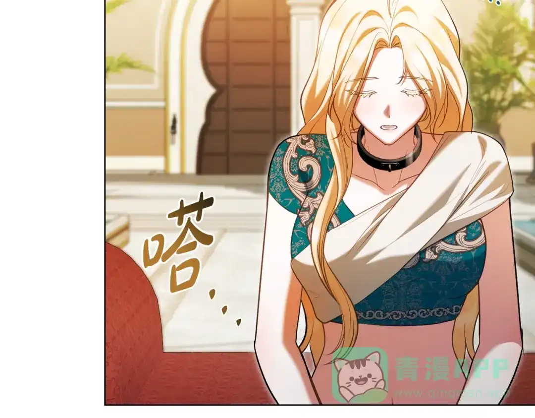 是我的奴隶 - 第17话 摇摆 - 第71张图