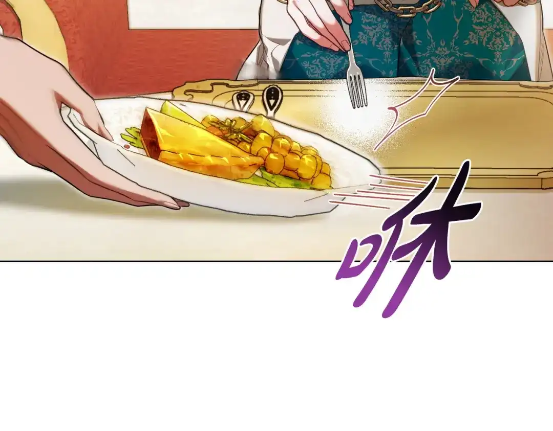 是我的奴隶 - 第17话 摇摆 - 第64张图