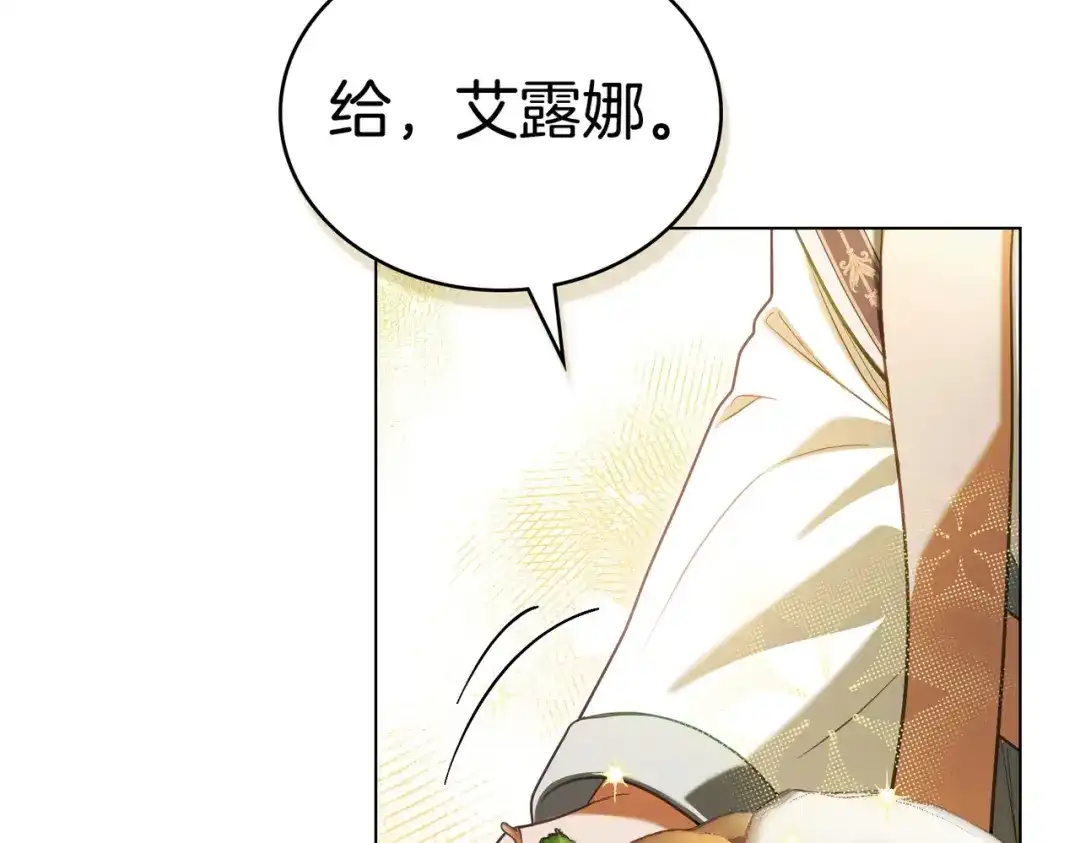 是我的奴隶 - 第17话 摇摆 - 第88张图