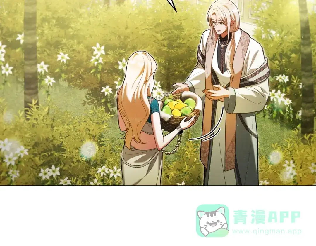 是我的奴隶 - 第17话 摇摆 - 第91张图