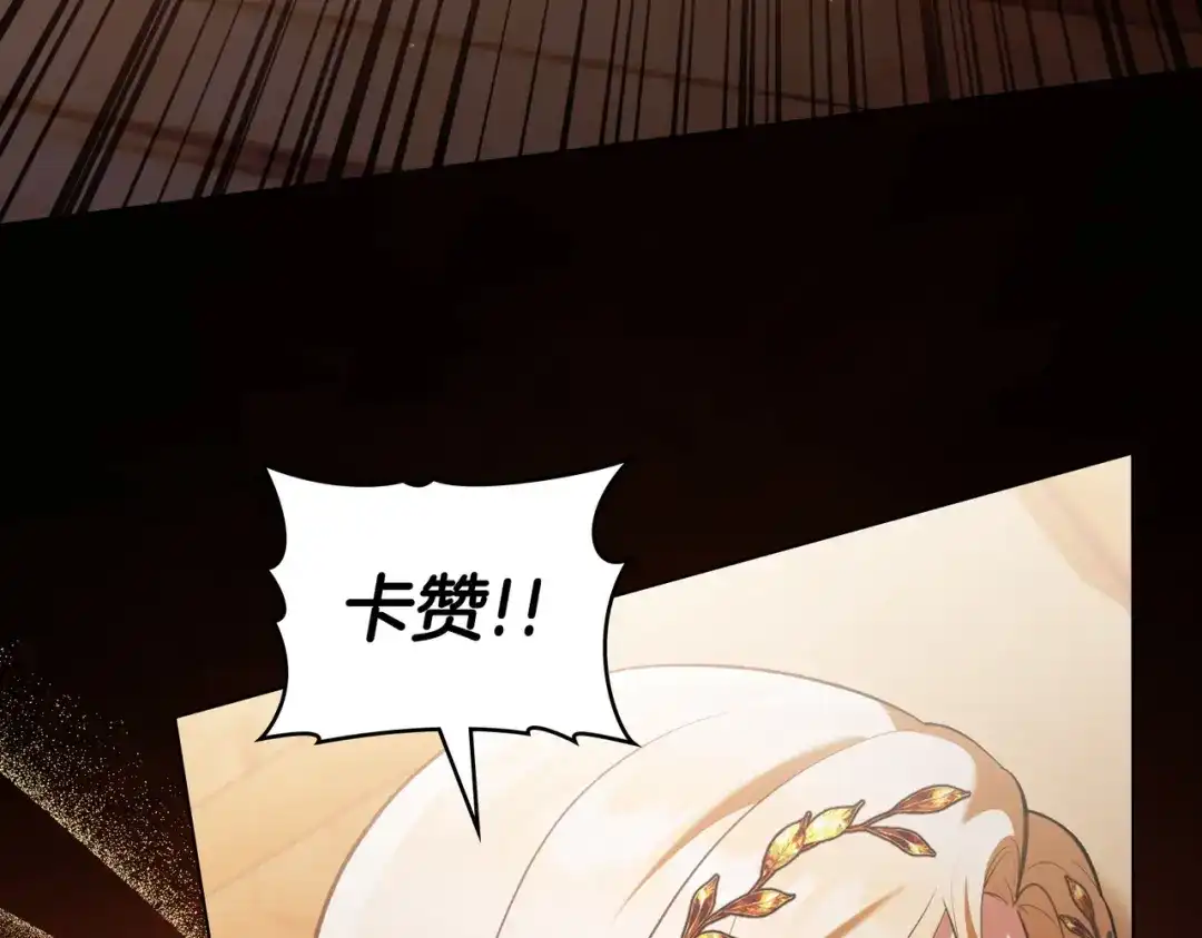 是我的奴隶 - 第17话 摇摆 - 第18张图