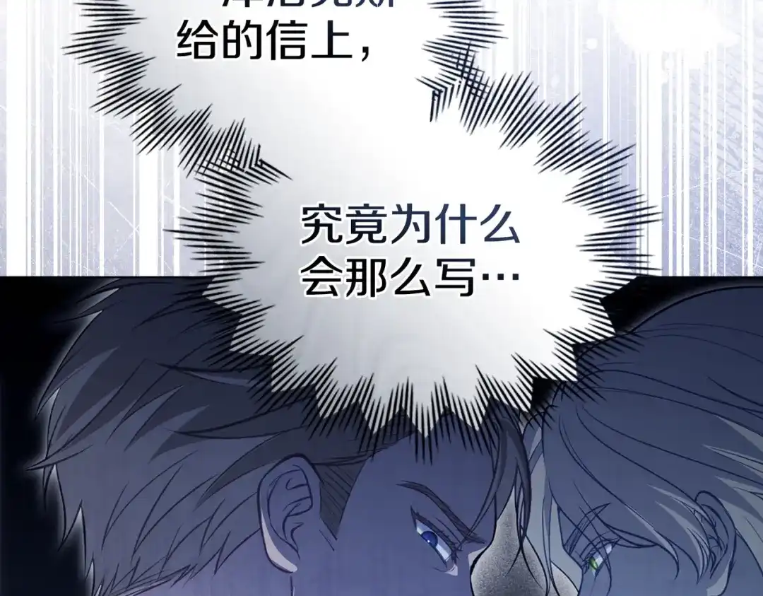 是我的奴隶 - 第17话 摇摆 - 第59张图