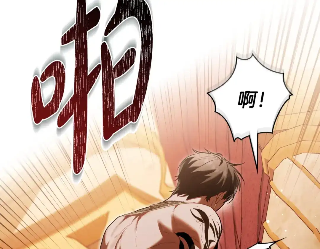 是我的奴隶 - 第17话 摇摆 - 第15张图