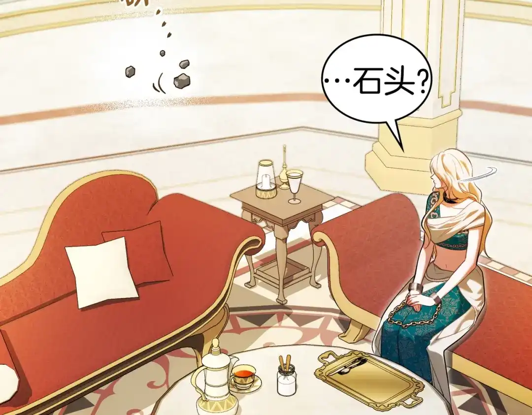 是我的奴隶 - 第17话 摇摆 - 第73张图