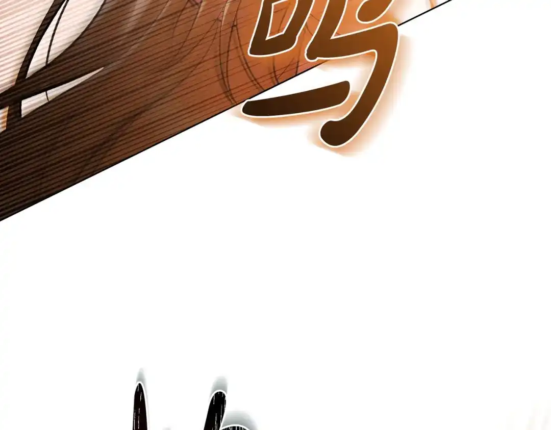 是我的奴隶 - 第17话 摇摆 - 第14张图