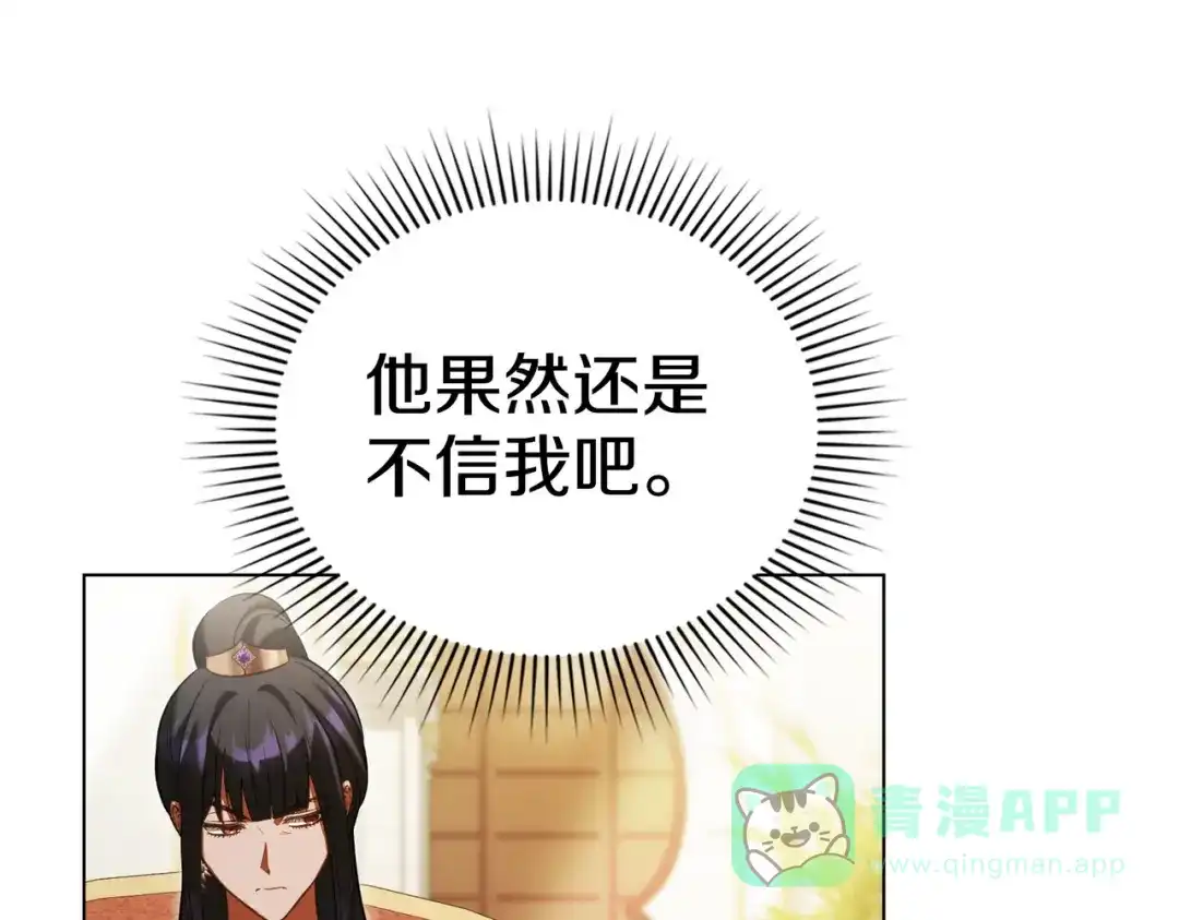 是我的奴隶 - 第17话 摇摆 - 第56张图