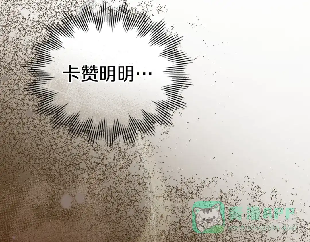 是我的奴隶 - 第17话 摇摆 - 第146张图