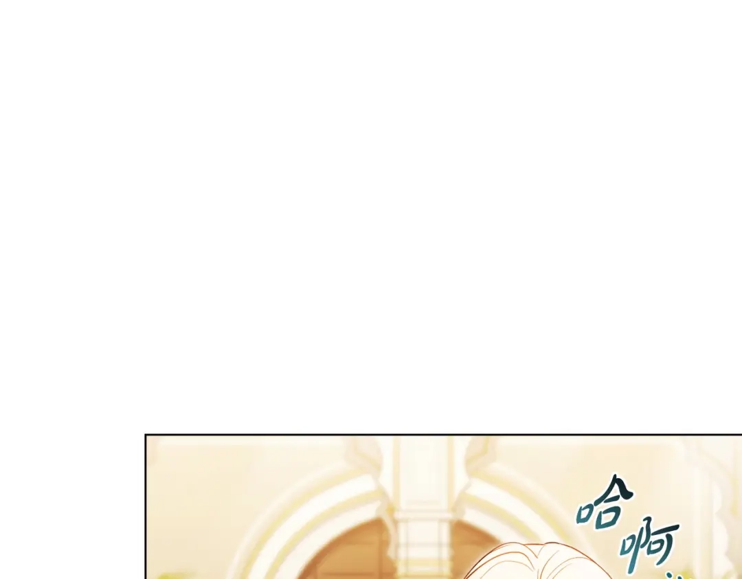 是我的奴隶 - 第17话 摇摆 - 第70张图