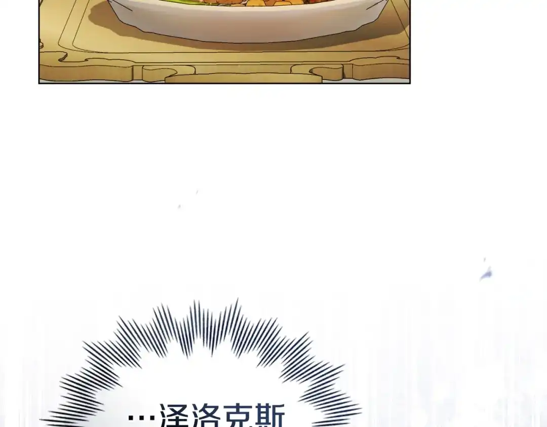 是我的奴隶 - 第17话 摇摆 - 第58张图