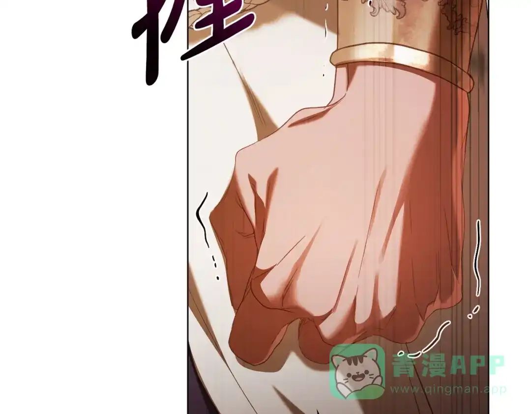 是我的奴隶 - 第17话 摇摆 - 第11张图