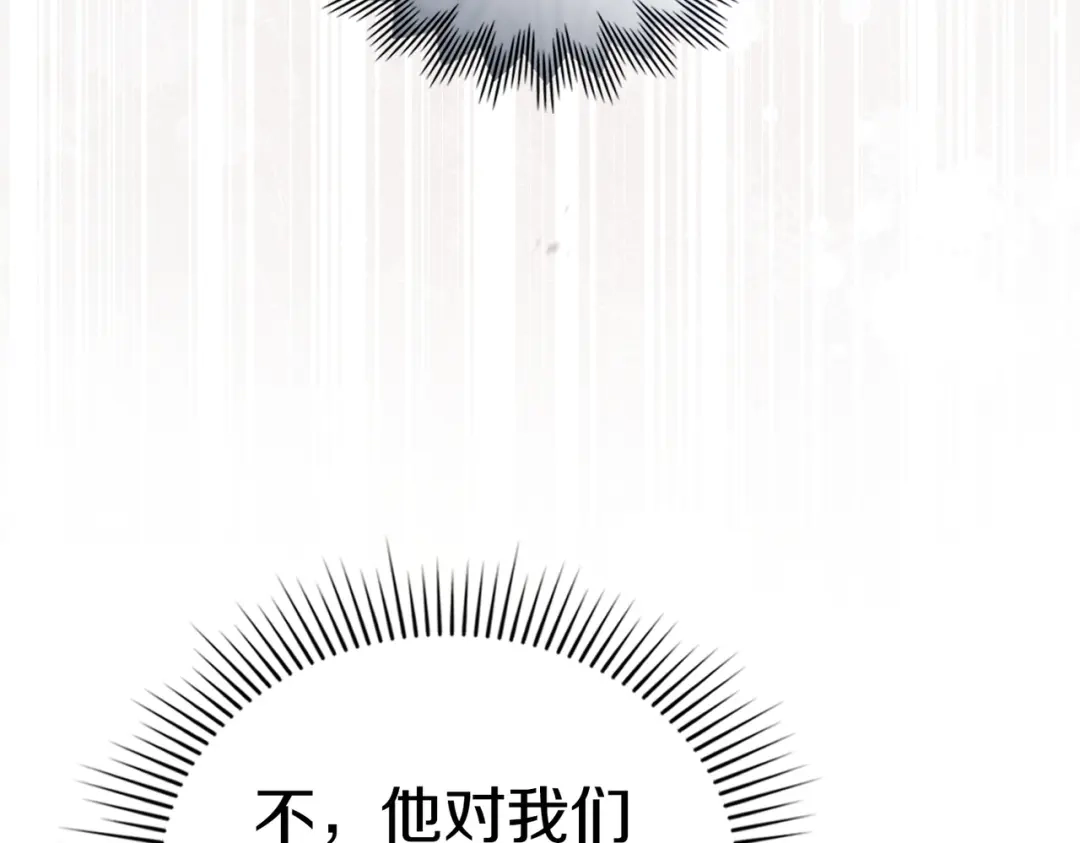 是我的奴隶 - 第17话 摇摆 - 第62张图