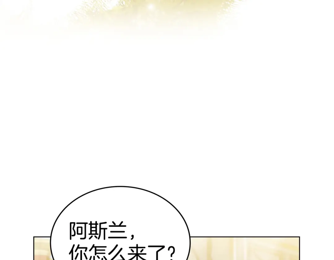 是我的奴隶 - 第17话 摇摆 - 第82张图