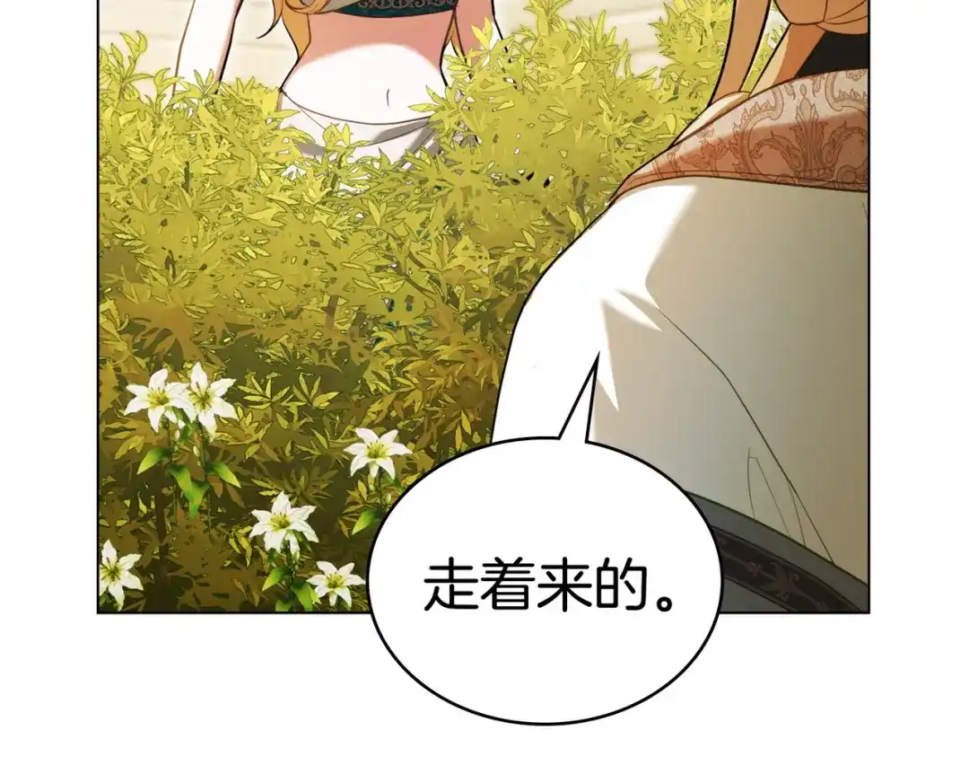 是我的奴隶 - 第17话 摇摆 - 第84张图