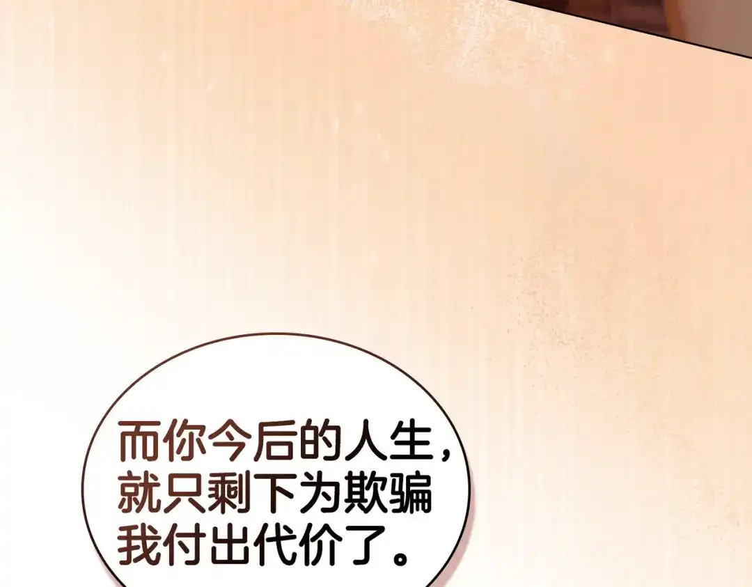 是我的奴隶 - 第17话 摇摆 - 第28张图