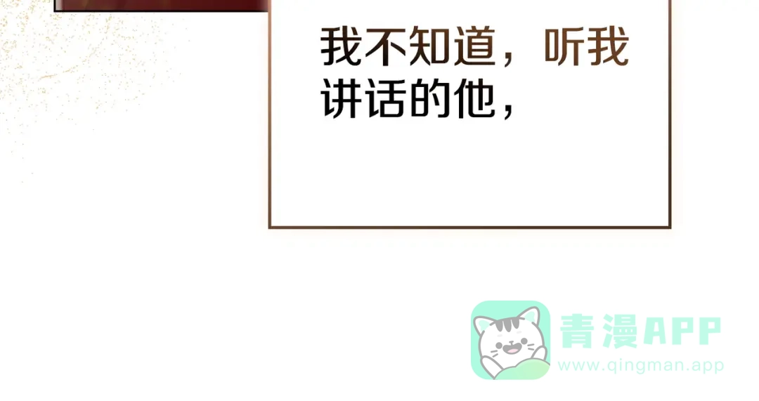 是我的奴隶 - 第17话 摇摆 - 第41张图