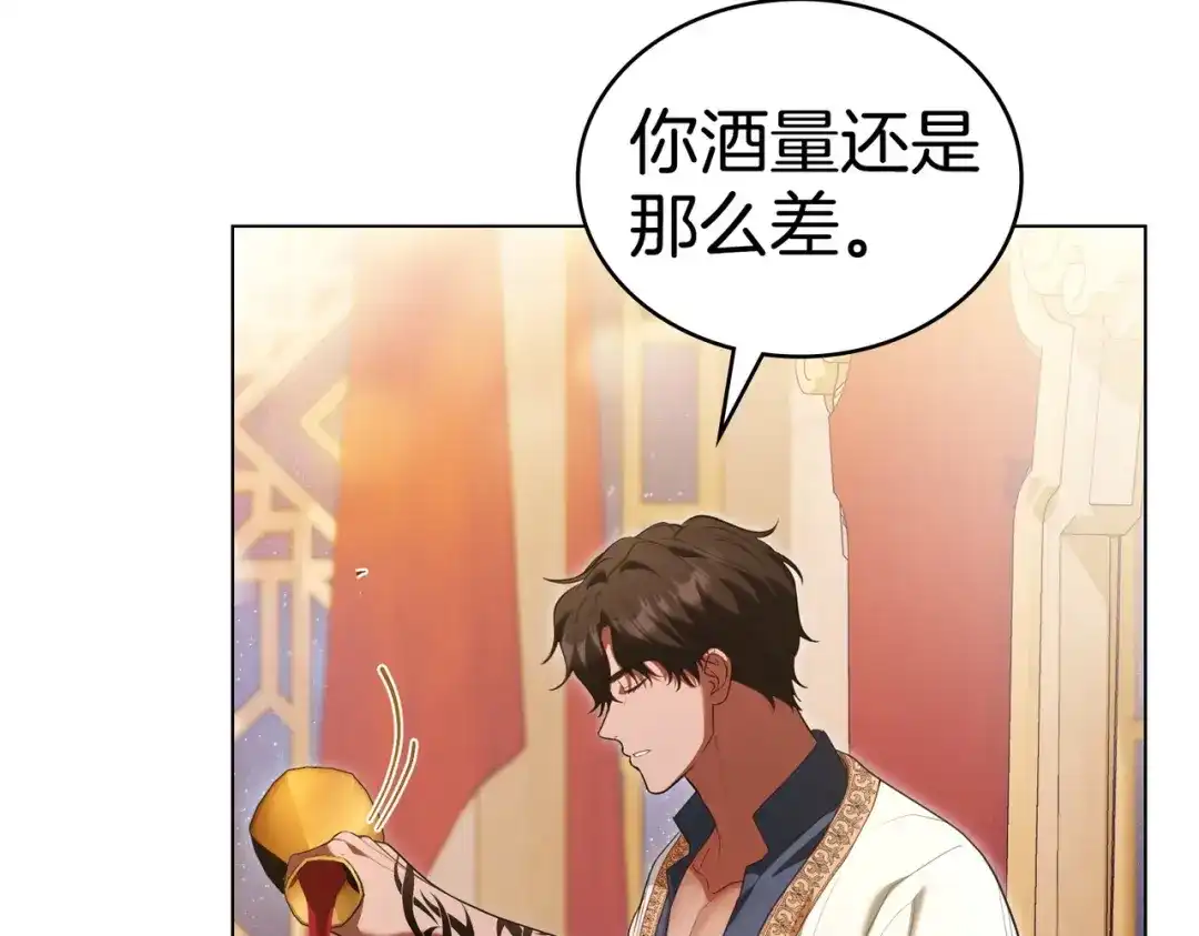 是我的奴隶 - 第18话 特别对待 - 第64张图