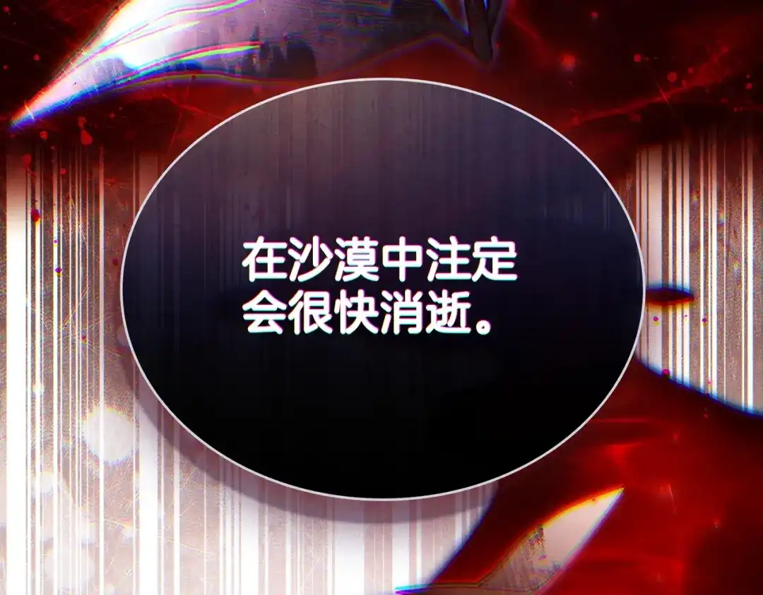 是我的奴隶 - 第18话 特别对待 - 第23张图