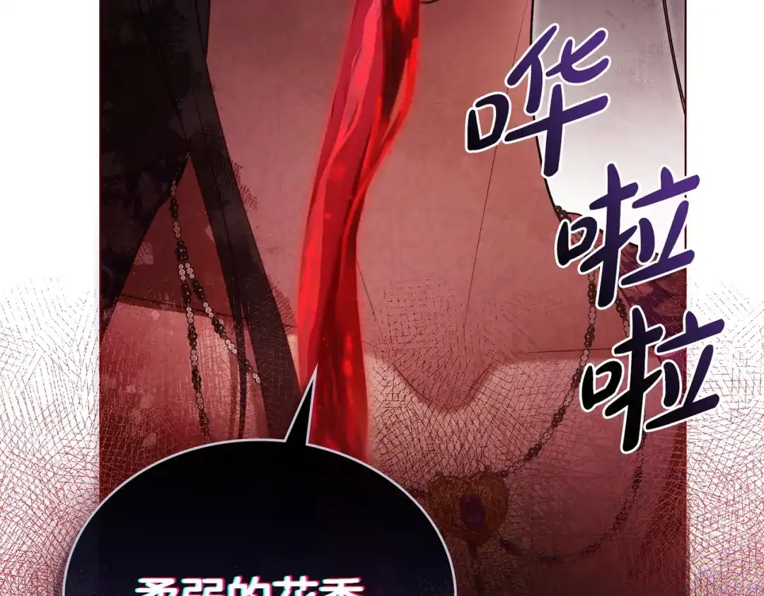 是我的奴隶 - 第18话 特别对待 - 第20张图