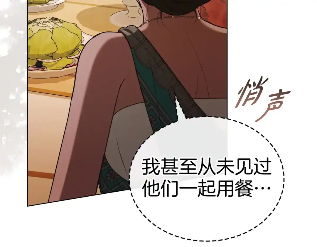 是我的奴隶 - 第18话 特别对待 - 第47张图