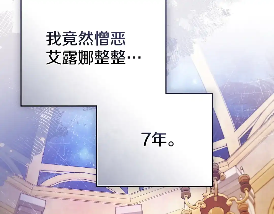 是我的奴隶 - 第18话 特别对待 - 第109张图