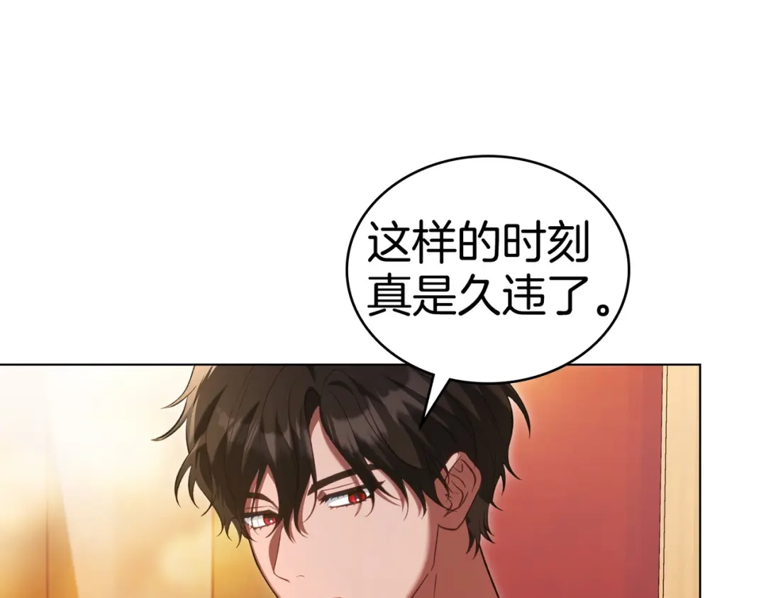 是我的奴隶 - 第18话 特别对待 - 第62张图