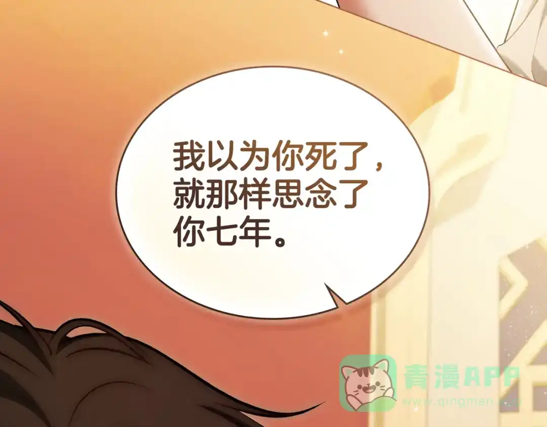 是我的奴隶 - 第18话 特别对待 - 第126张图