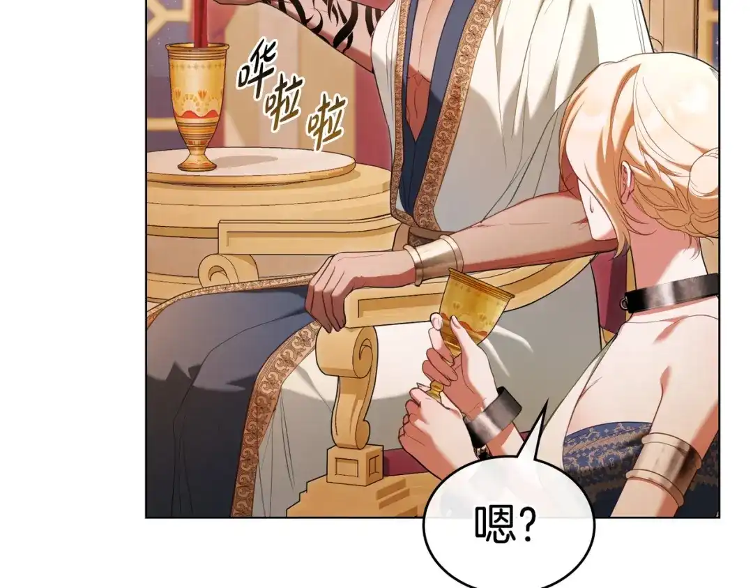 是我的奴隶 - 第18话 特别对待 - 第65张图