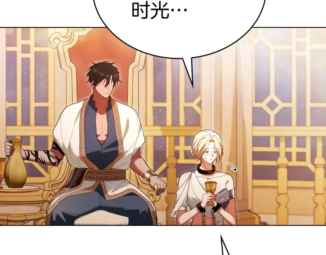 是我的奴隶 - 第18话 特别对待 - 第67张图