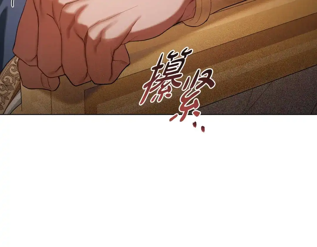 是我的奴隶 - 第18话 特别对待 - 第120张图