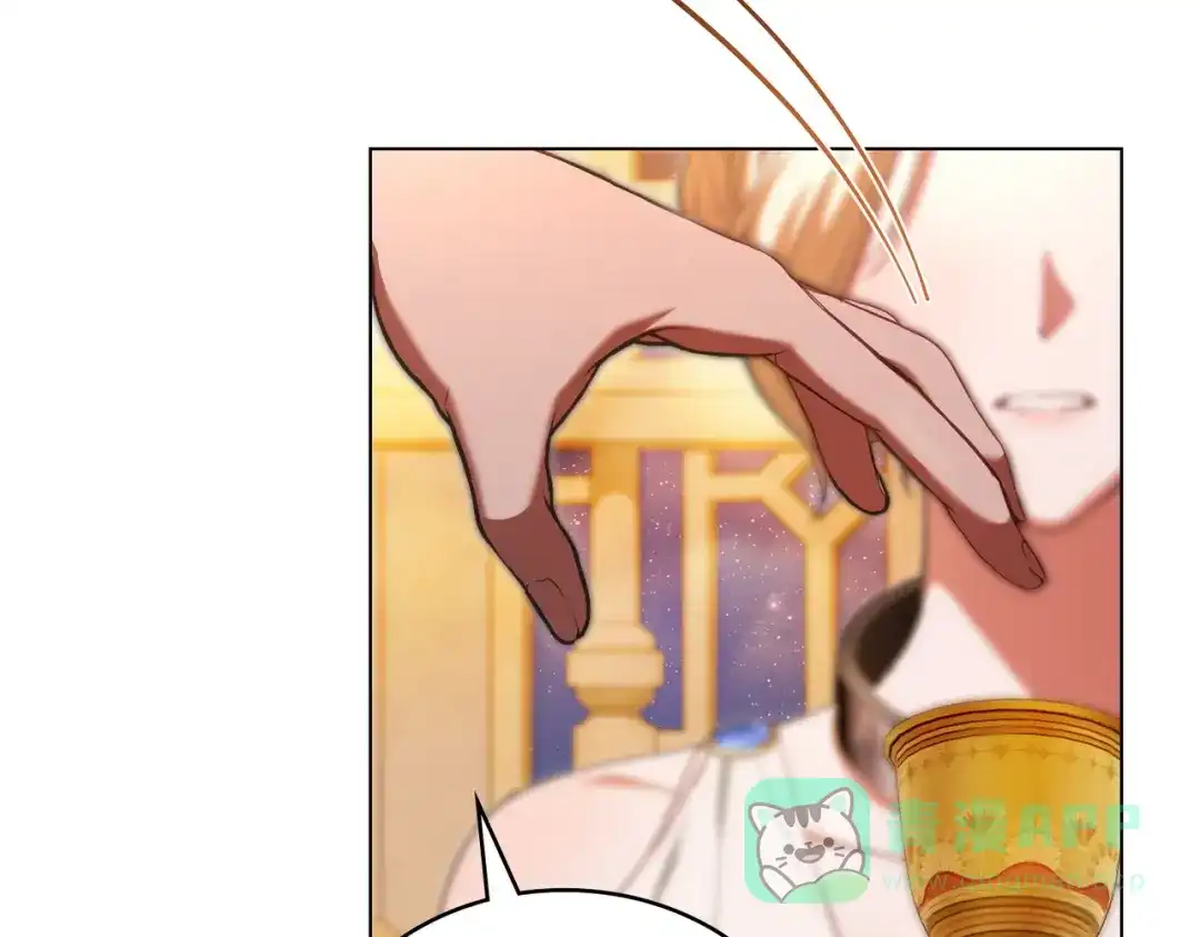 是我的奴隶 - 第18话 特别对待 - 第71张图