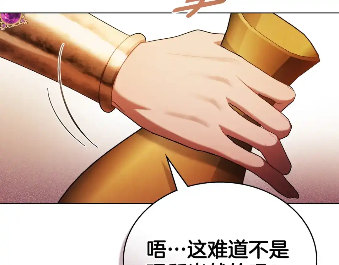 是我的奴隶 - 第18话 特别对待 - 第17张图