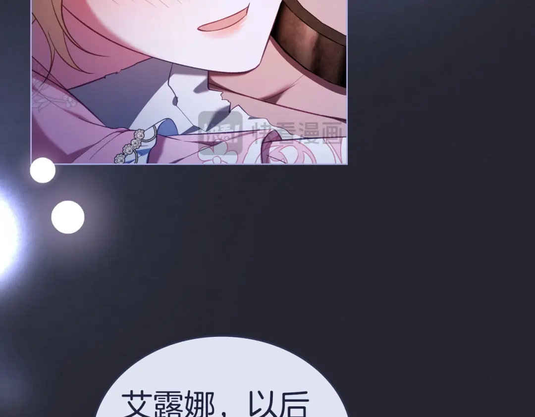 是我的奴隶 - 第18话 特别对待 - 第89张图