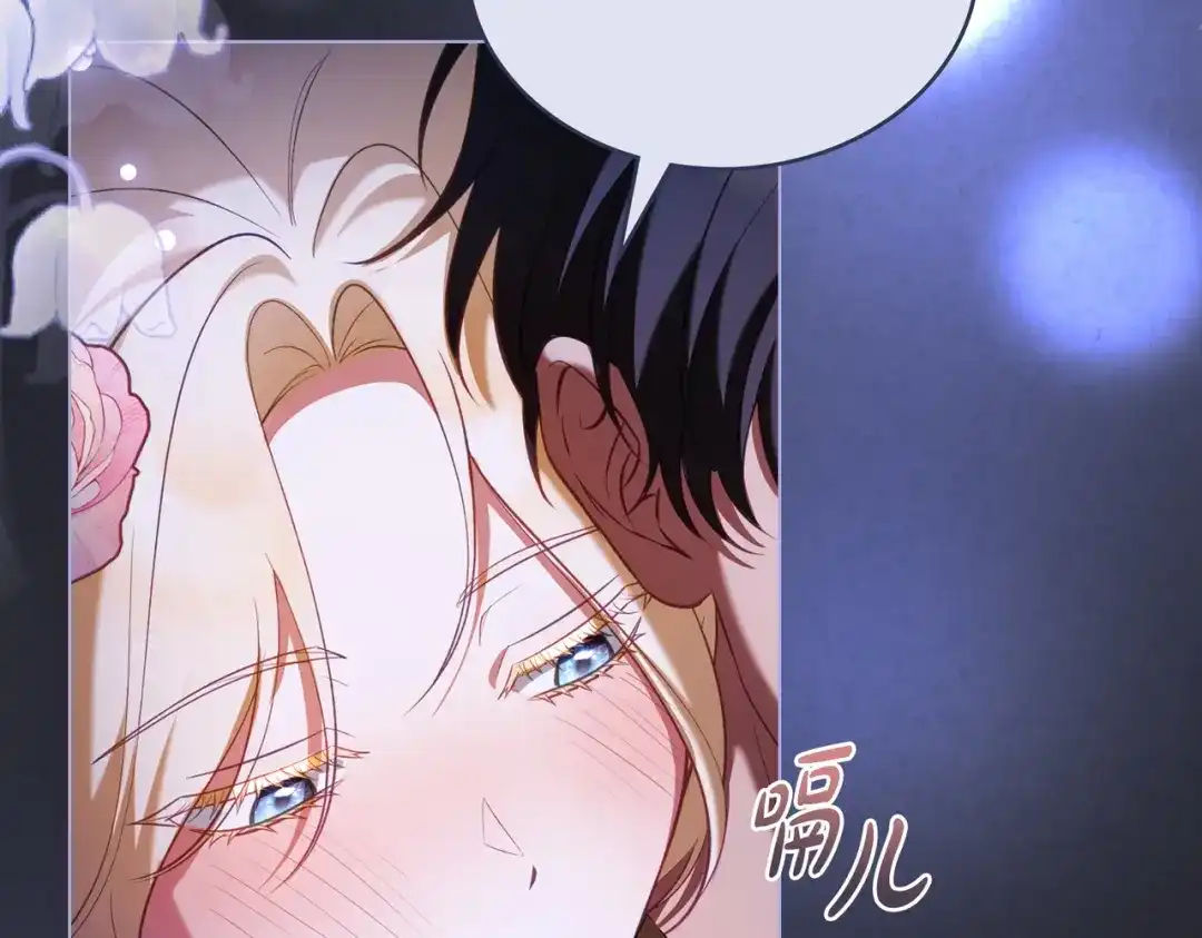 是我的奴隶 - 第18话 特别对待 - 第88张图