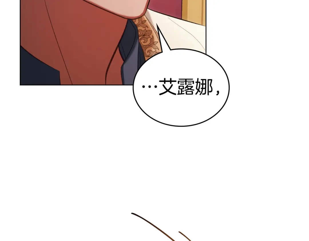 是我的奴隶 - 第18话 特别对待 - 第70张图