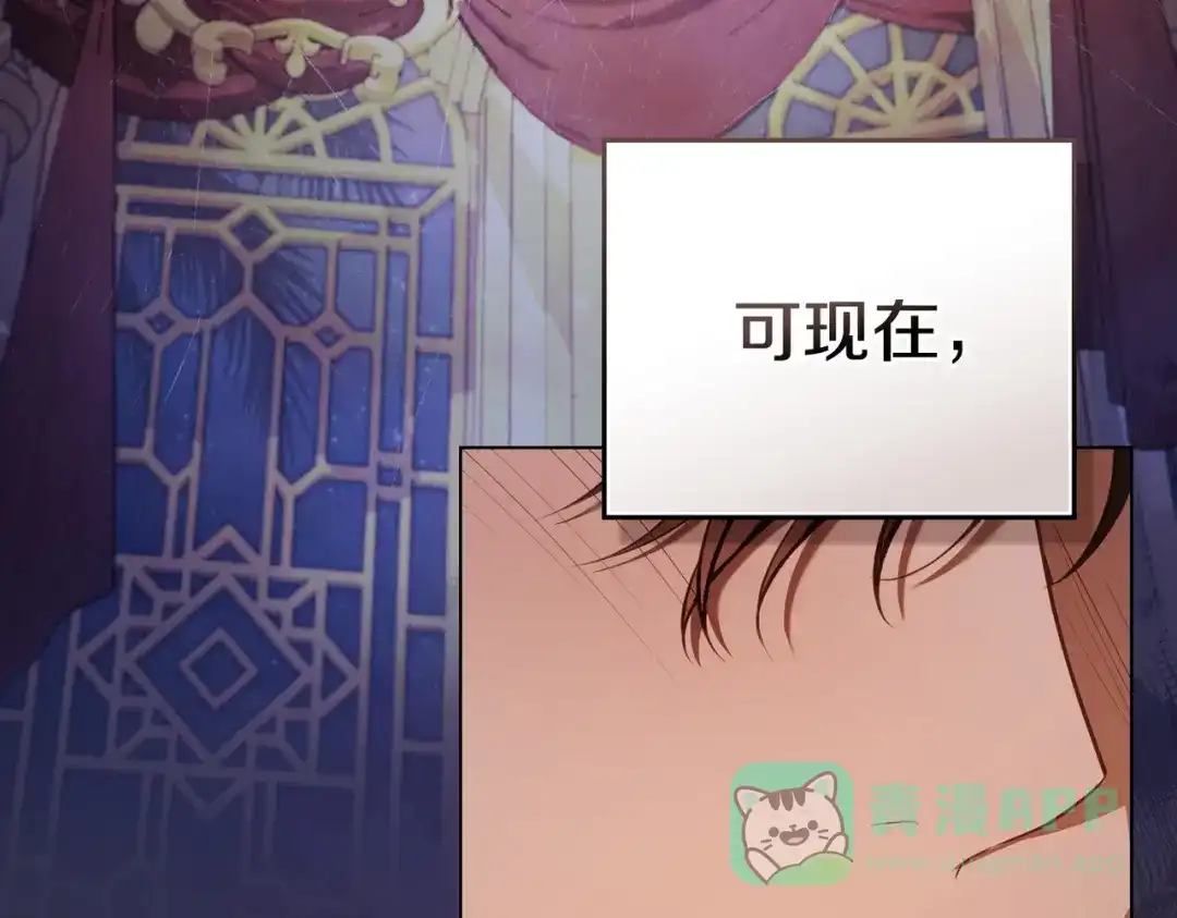 是我的奴隶 - 第18话 特别对待 - 第111张图