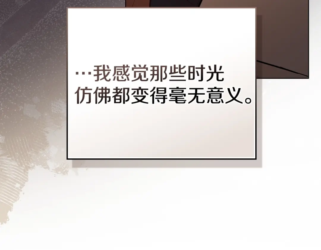 是我的奴隶 - 第18话 特别对待 - 第113张图