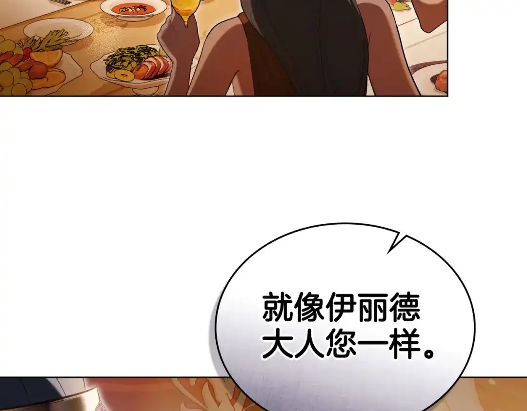 是我的奴隶 - 第18话 特别对待 - 第28张图