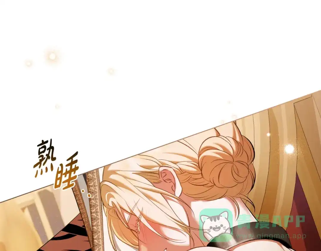 是我的奴隶 - 第18话 特别对待 - 第136张图