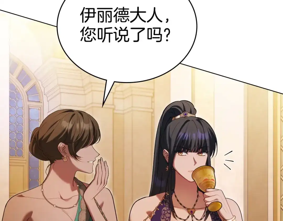 是我的奴隶 - 第18话 特别对待 - 第9张图