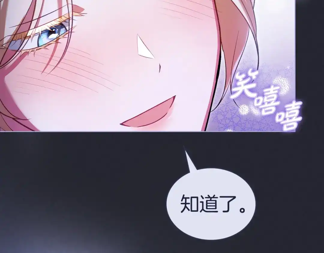 是我的奴隶 - 第18话 特别对待 - 第93张图