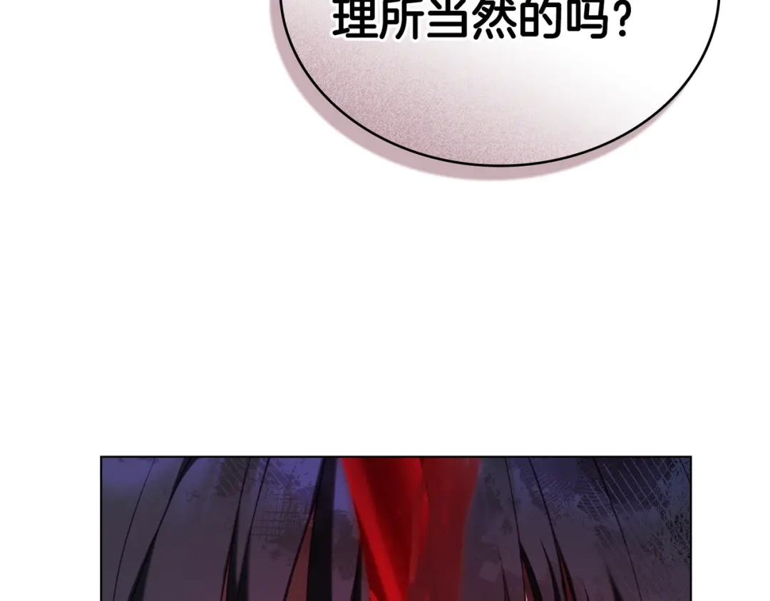 是我的奴隶 - 第18话 特别对待 - 第18张图