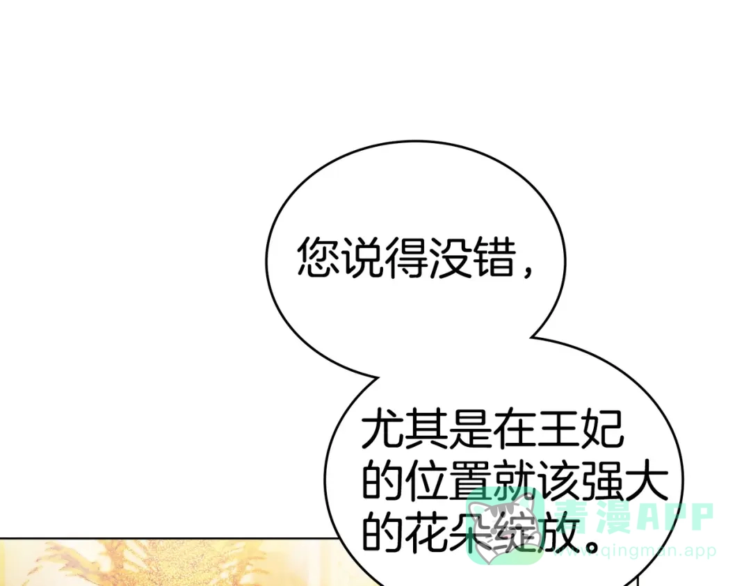 是我的奴隶 - 第18话 特别对待 - 第26张图